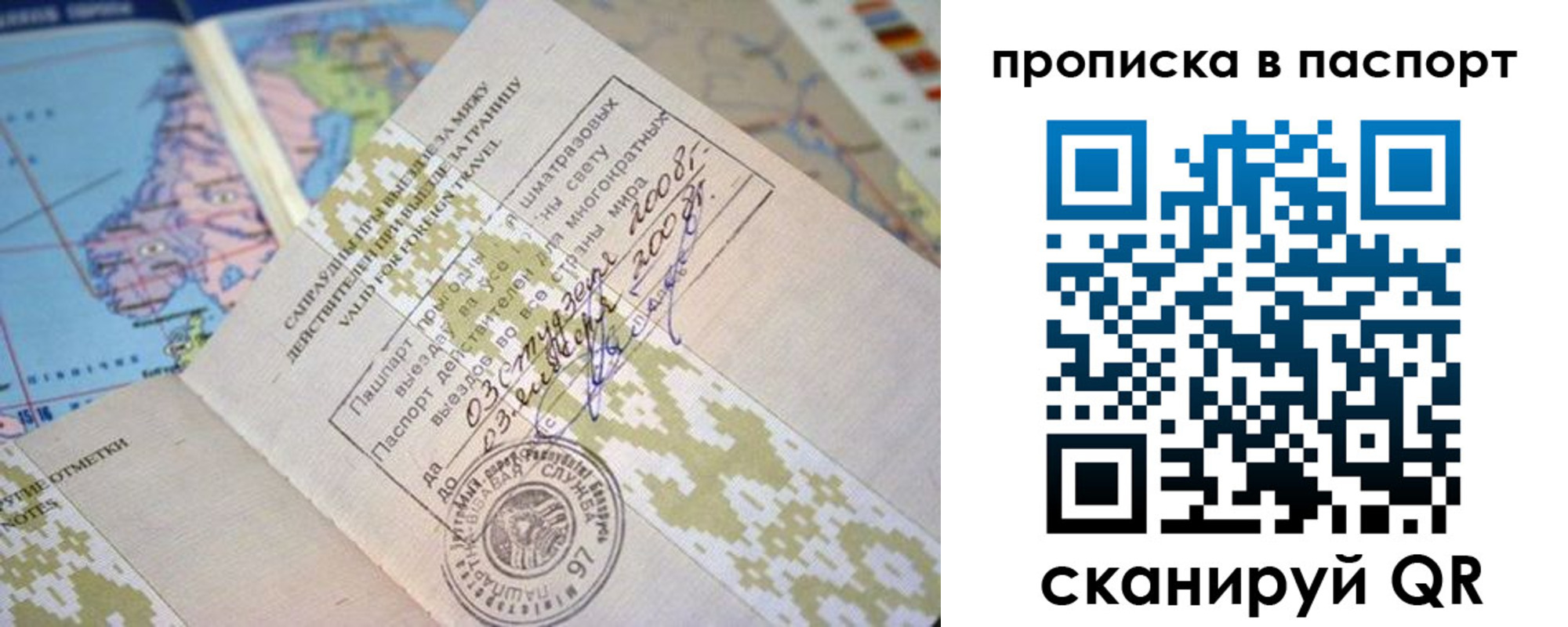 прописка от собственника в Аше