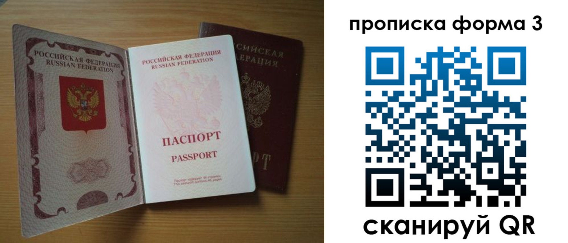прописка в квартире в Аше