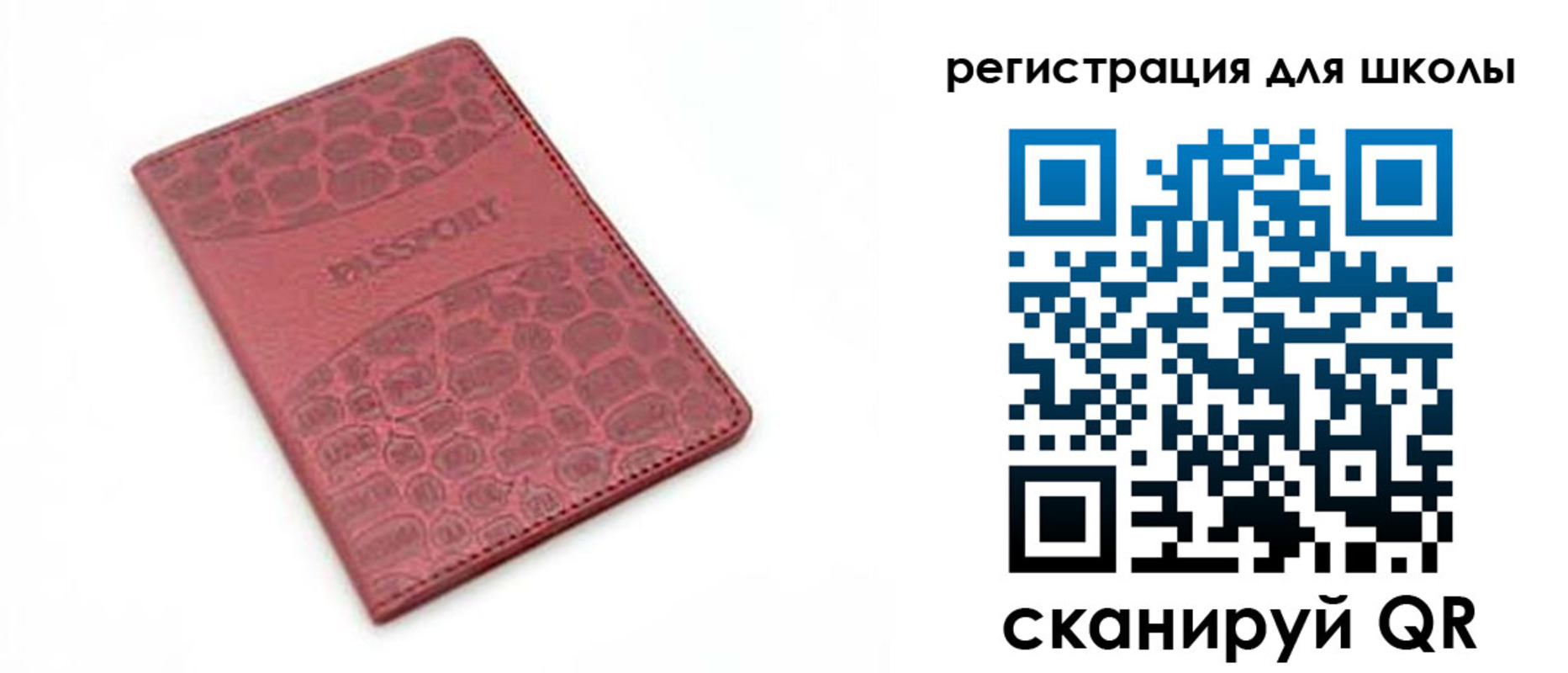 временная регистрация недорого в Аше