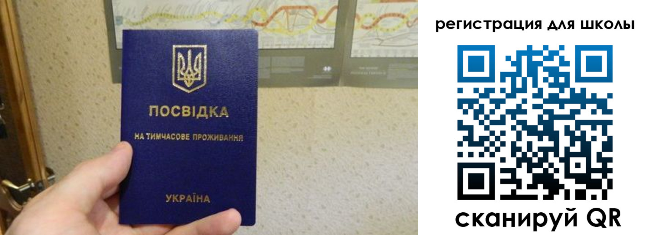 временная прописка в Аше