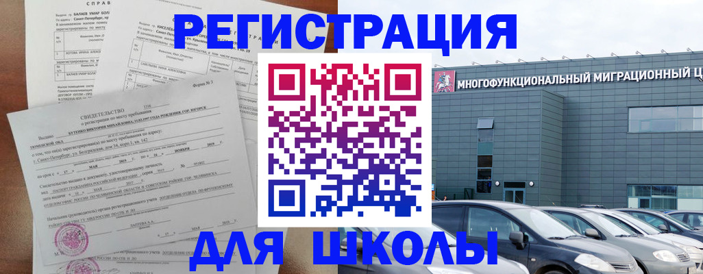 прописка поиск в Аше