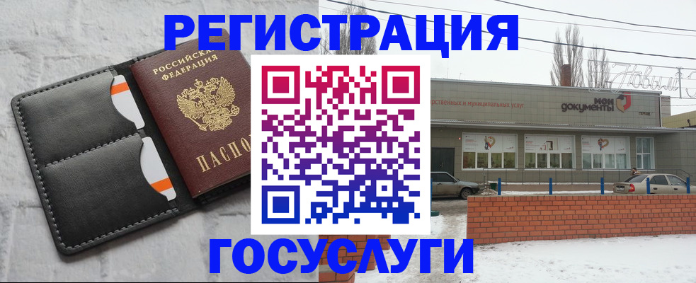 прописка гарантия в Аше